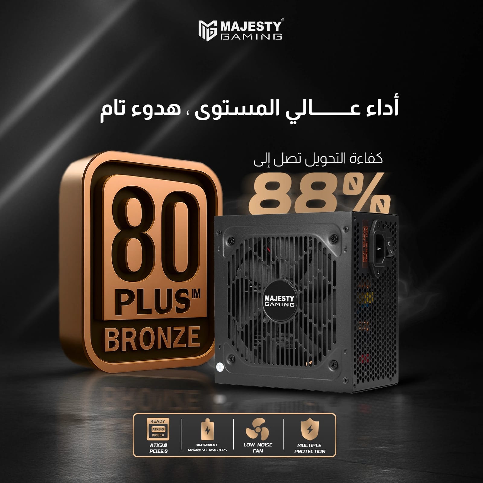 مزود الطاقة ماجيستي 750 واط برونز – غير معياري – يدعم RTX 50 _متوافق مع ATX 3.0 وPCIe 5.0 _ كفاءة 80+ Bronze - و Z.17705659936536038