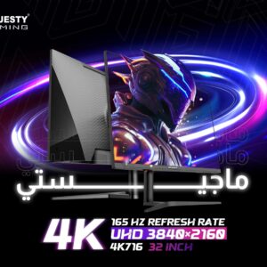 شاشة ألعاب ماجيستي 32 بوصة 4K UHD IPS، 165Hz، 1ms، HDR، G-SYNC & FreeSync - وZ.1770559696261645