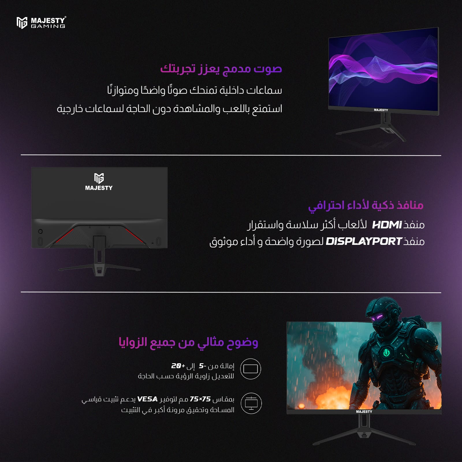 شاشة ألعاب ماجيستي 27 بوصة – FHD 1920×1080، 144Hz، 1ms، IPS، HDR، G-SYNC & FreeSync - و Z.17705590658637106