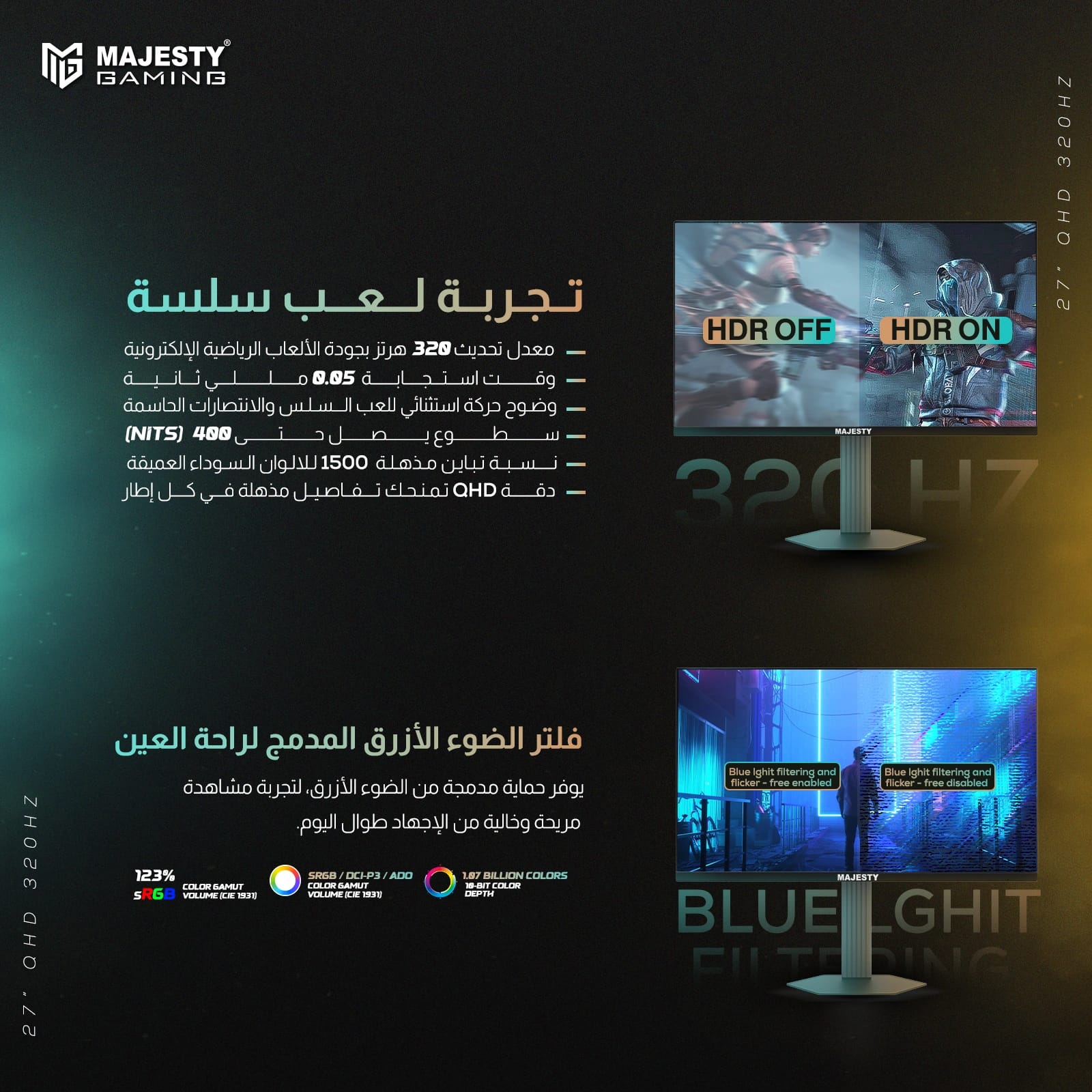 شاشة ألعاب ماجستي 27 بوصة 2K 320Hz – QHD 2K، 320Hz، 0.5ms، FAST IPS، HDR400، G-SYNC-FreeSync تقنية AI - و Z.17705604434149458
