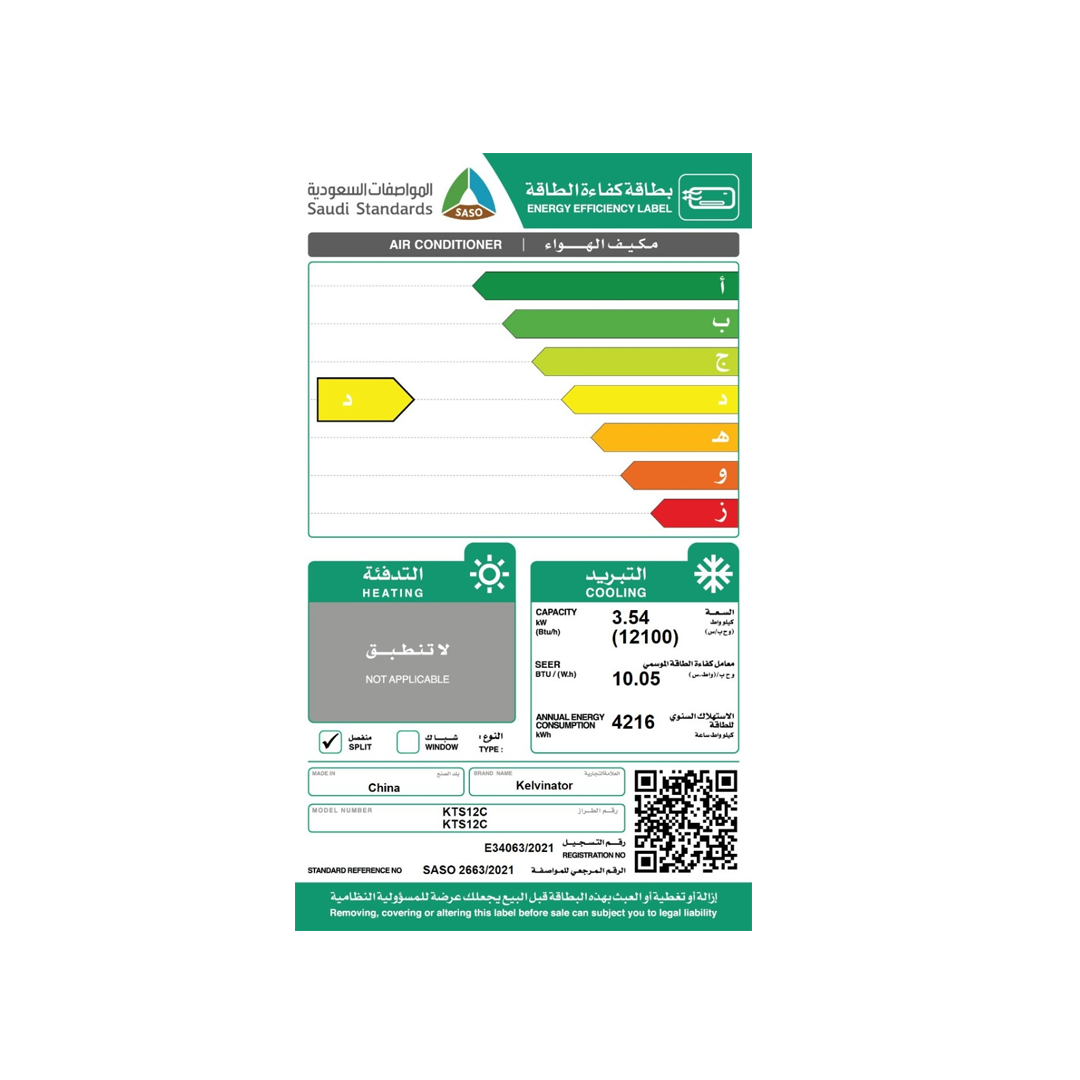 مكيف كلفيناتور سبليت 28600 وحدة بارد KTS36C FAN