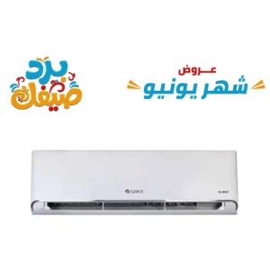 مكيف جري آي ماكس