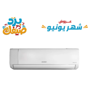 مكيف بيسك سبلت