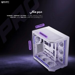 صندوق كمبيوتر ماجيستي ميد مافيرا برو Mid Tower | تبريد 7 مراوح ARGB | دعم لوحات ATX | منفذ Type-C و USB 3.0 | أبيض -Z.17778790743505511