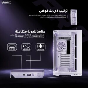 صندوق كمبيوتر ماجيستي ميد مافيرا برو Mid Tower | تبريد 7 مراوح ARGB | دعم لوحات ATX | منفذ Type-C و USB 3.0 | أبيض -Z.17778790743505511