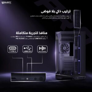 صندوق كمبيوتر ماجيستي ميد مافيرا برو Mid Tower | تبريد 7 مراوح ARGB | دعم لوحات ATX | منفذ Type-C و USB 3.0 | أسود- Z.17790063250451388