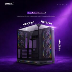 صندوق ألعاب ماجيستي فالكون اكس Mid Tower تبريد 8 مراوح ARGB دعم لوحات ATXمنفذ Type-C و USB 3.0 تصميم هاي إند | أسود-Z.17790248415536108