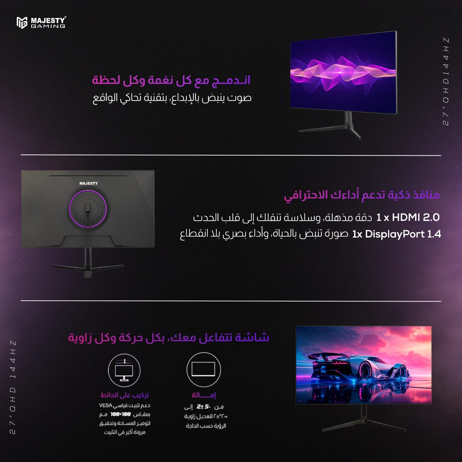 شاشة ألعاب ماجيستي 27 بوصة 2K QHD 144Hz 1ms FAST IPS HDR400 G-SYNC & FreeSync HDMI | DP | VESA)-Z.17790258081759171 - الصورة 3