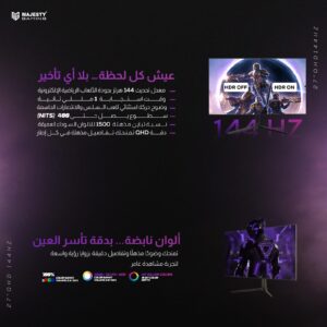 شاشة ألعاب ماجيستي 27 بوصة 2K QHD   144Hz 1ms  FAST IPS  HDR400  G-SYNC & FreeSync HDMI | DP | VESA)-Z.17790258081759171