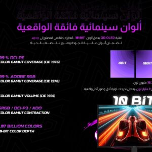 شاشة ألعاب OLED ماجيستي OLED 27 بوصة 2K QHD | 280Hz | 0.03ms | QD-OLED | HDR1000 | G-SYNC & FreeSync | HDMI | DisplayPort | VESA و Z.1777532668441136