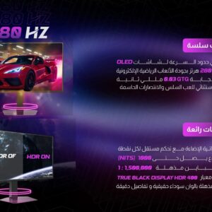 شاشة ألعاب OLED ماجيستي OLED 27 بوصة 2K QHD | 280Hz | 0.03ms | QD-OLED | HDR1000 | G-SYNC & FreeSync | HDMI | DisplayPort | VESA و Z.1777532668441136