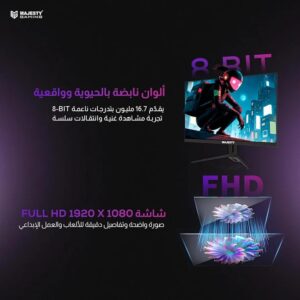 شاشة العاب ماجيستي  MAS1-241K07, 23.8" inch Flat FHD FAST, IPS, 120Hz, 1ms - و Z.17705610268784003