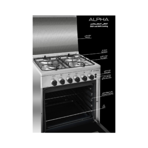 فرن جليم غاز 50*53، 4 شعلات، أمان تام ـ أستيل AL554GIFS |  Glem Gas Cooker, 50 × 53 cm, 4 Burners, Full Safety, Stainless Steel.