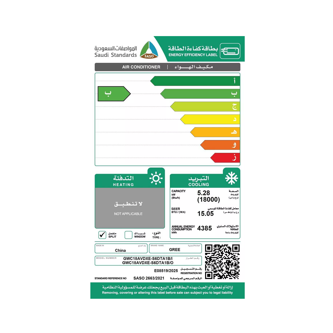 مكيف سبليت جري آي بلص 18000 وحدة بارد GWC18AVDXE-S6DTA1A | Gree Split Air Conditioner 18000BTU, Cold Only, AI-Plus FAN - الصورة 3