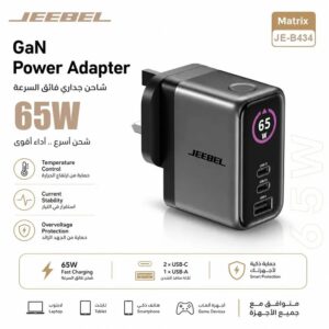 شاحن جداري سريع جيبيل 65 واط بتقنية GaN مع 3 منافذ وشاشة رقمية - أسود -Z.17798140206420343