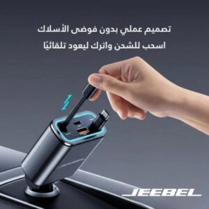 شاحن سيارة جيبل فائق السرعة 131 واط بكيبلين مدمجين قابلين للسحب - Z.17798161719464223