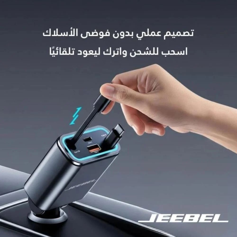 شاحن سيارة جيبل فائق السرعة 131 واط بكيبلين مدمجين قابلين للسحب - Z.17798161719464223 - الصورة 2