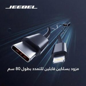 شاحن سيارة جيبل فائق السرعة 131 واط بكيبلين مدمجين قابلين للسحب - Z.17798161719464223