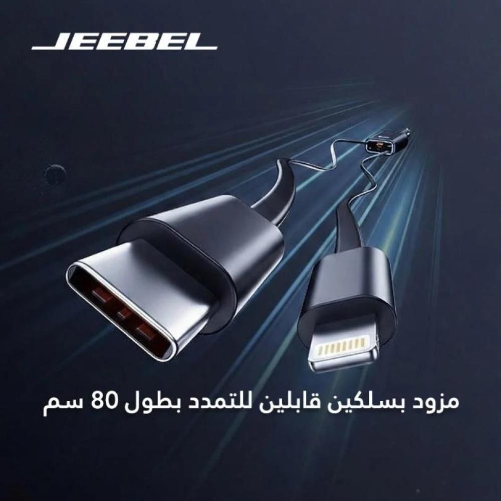 شاحن سيارة جيبل فائق السرعة 131 واط بكيبلين مدمجين قابلين للسحب - Z.17798161719464223 - الصورة 3