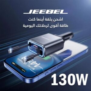 شاحن سيارة جيبل فائق السرعة 131 واط بكيبلين مدمجين قابلين للسحب - Z.17798161719464223