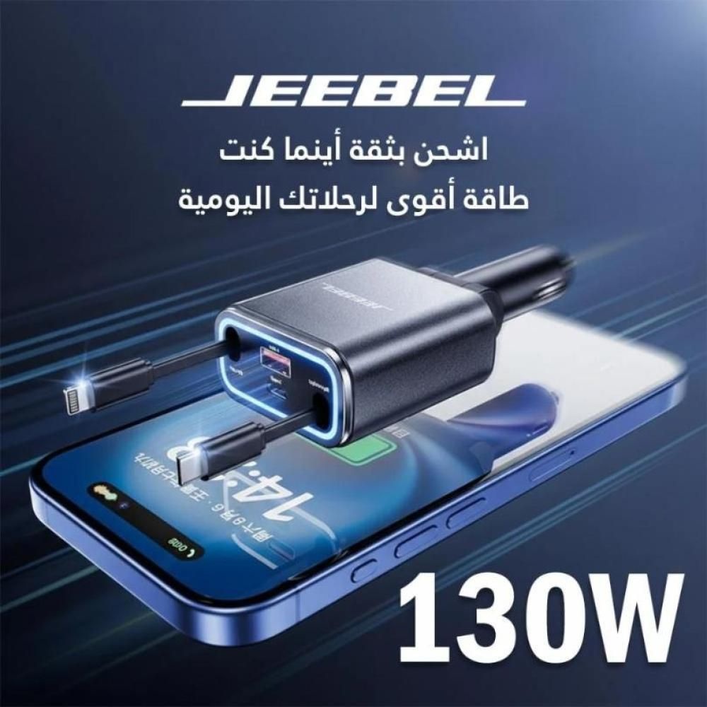 شاحن سيارة جيبل فائق السرعة 131 واط بكيبلين مدمجين قابلين للسحب - Z.17798161719464223 - الصورة 5