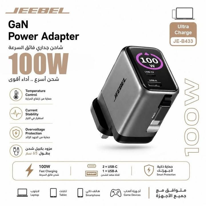 شاحن جداري جيبيل بقوة 100 واط بتقنية GaN مع شاشة رقمية وكابل مدمج -Z.17798123668520672 - الصورة 6