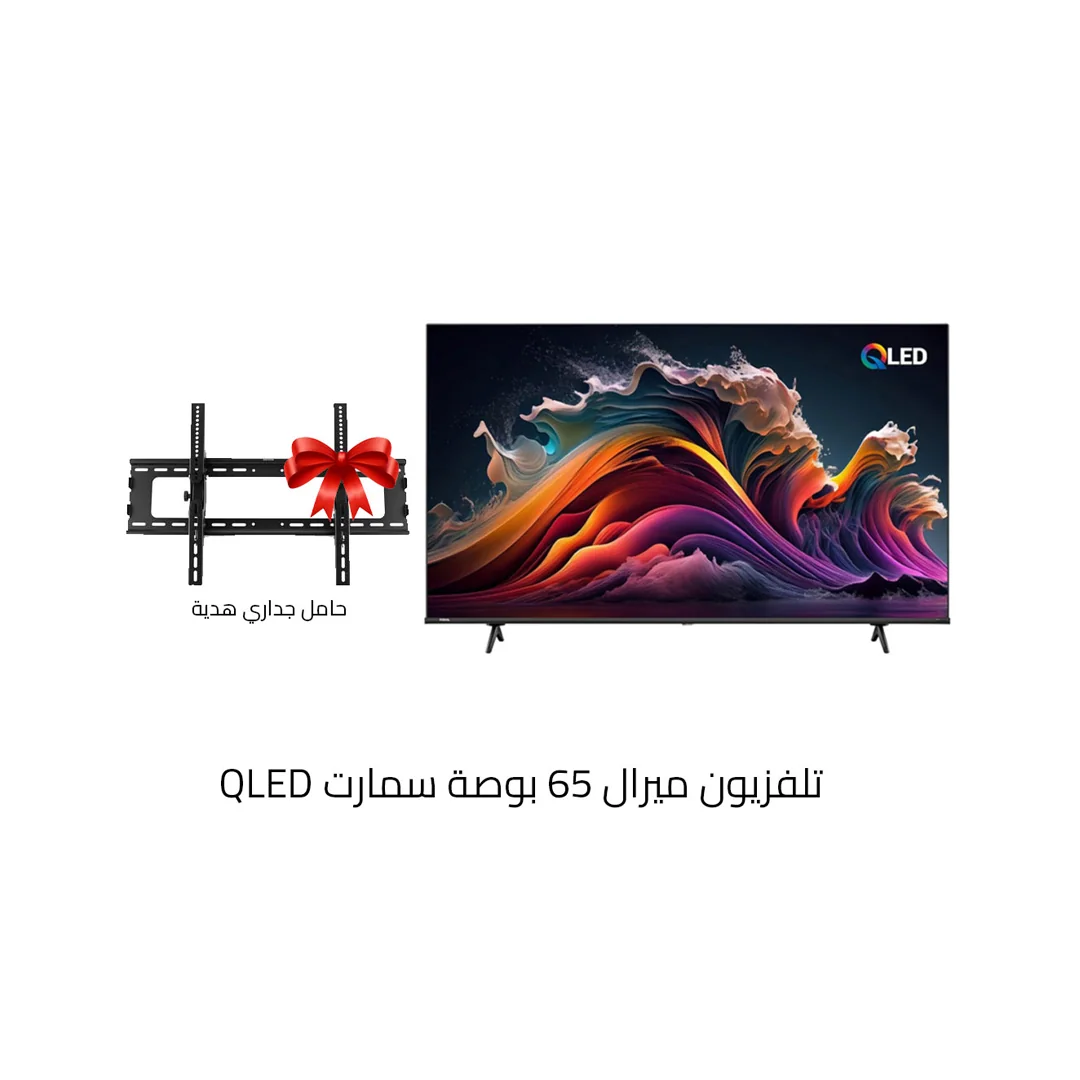 QLED تلفزيون ميرال 65 بوصة سمارت