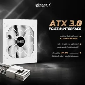 مزود الطاقة ماجيستي 850 واط برونز أبيض – غير معياري – يدعم RTX 50 _متوافق مع ATX 3.0 وPCIe 5.0 _ كفاءة 80+ Bronze و Z.17775341642701519